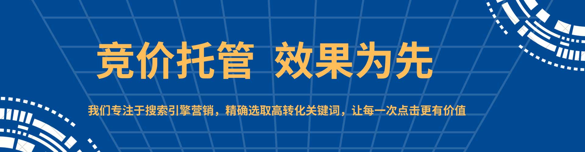 乳山信息流代运营
